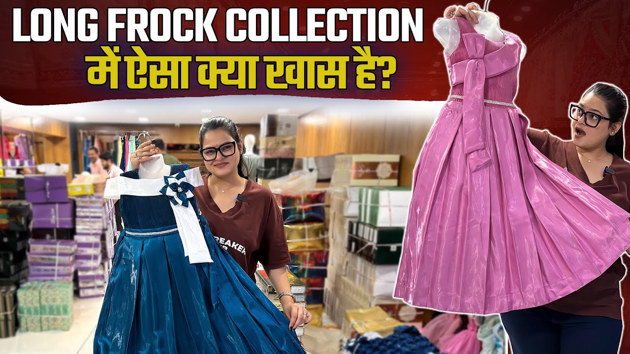 Long Frock Collection में ऐसा क्या ख़ास है?