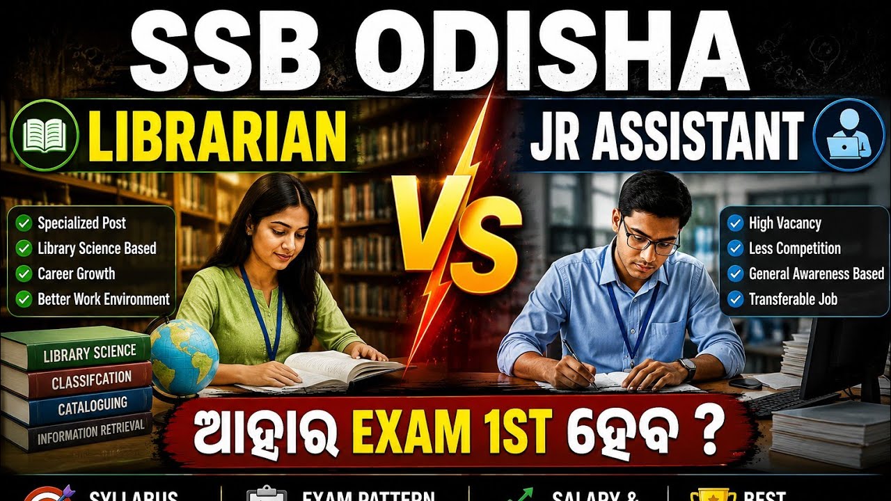 SSB ODISHA Jr assistant and Librarian exam date 2026 | exam କେବେ ହେବ? ✅⁉️