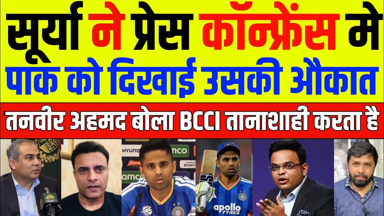 Tanveer Ahmed Crying After Surya Kumar Yadav Press Conference Today | Pak Media Shocked
