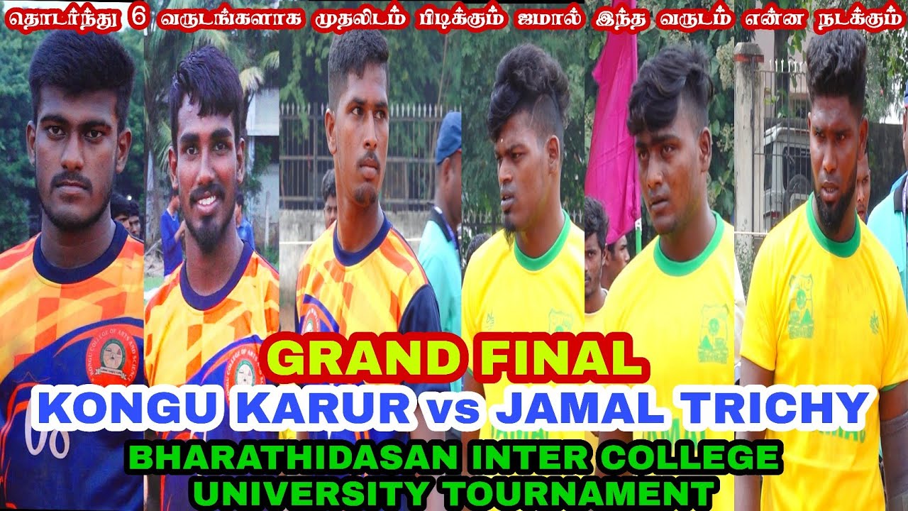 GRAND FINAL// JAMAL TRICHY vs  KONGU KARUR - BHARATHIDASAN INTER COLLEGE UNIVERSITY TOURNAMENT-2022