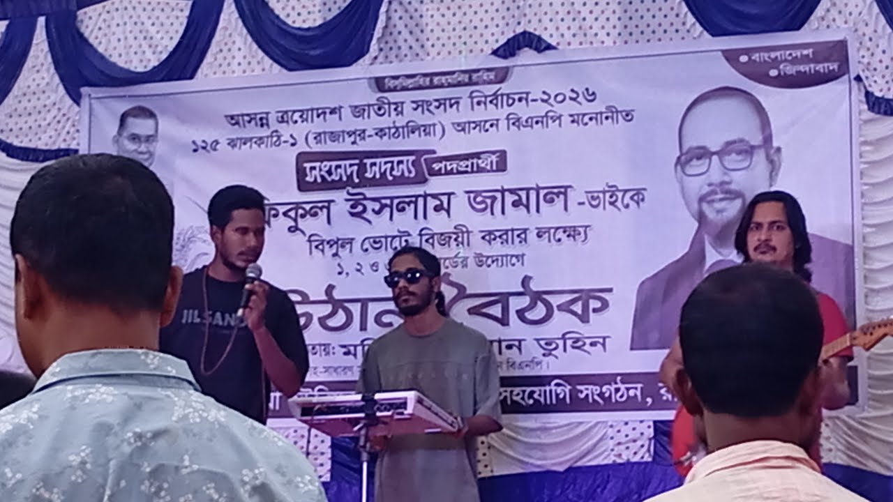 SABUJ BANGLA is live #live #foryou #viralvideos #youtube