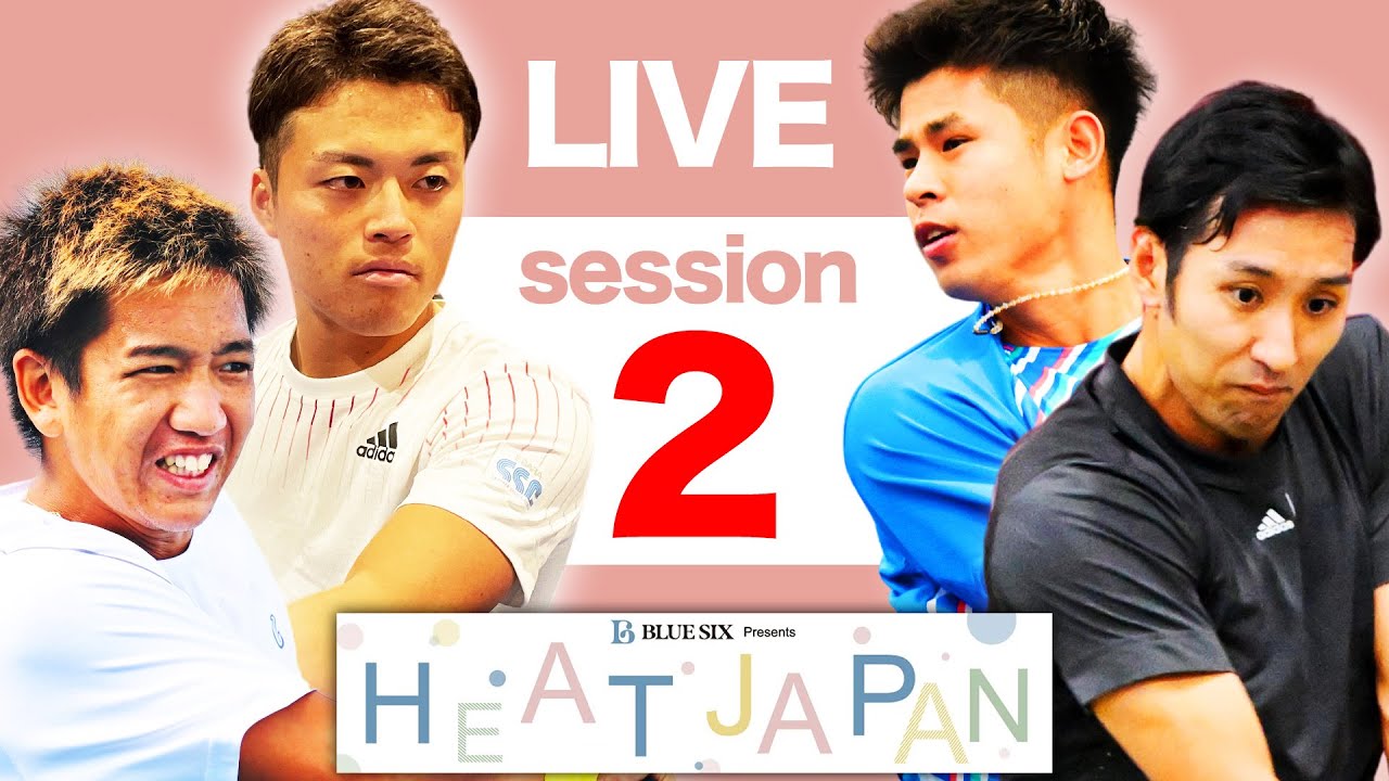 【HEAT JAPAN②】年末のテニス大祭典！【高橋悠介(日本15位)vs関口周一(元日本6位)】【内山靖崇(日本7位)vs内田海智(日本8位)】セッション２