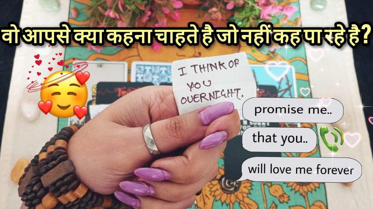 Wo apse Kya🤔Kehna Chahte Hai?😍Their Hidden Current feelings for you Timeless Hindi Tarot Prediction