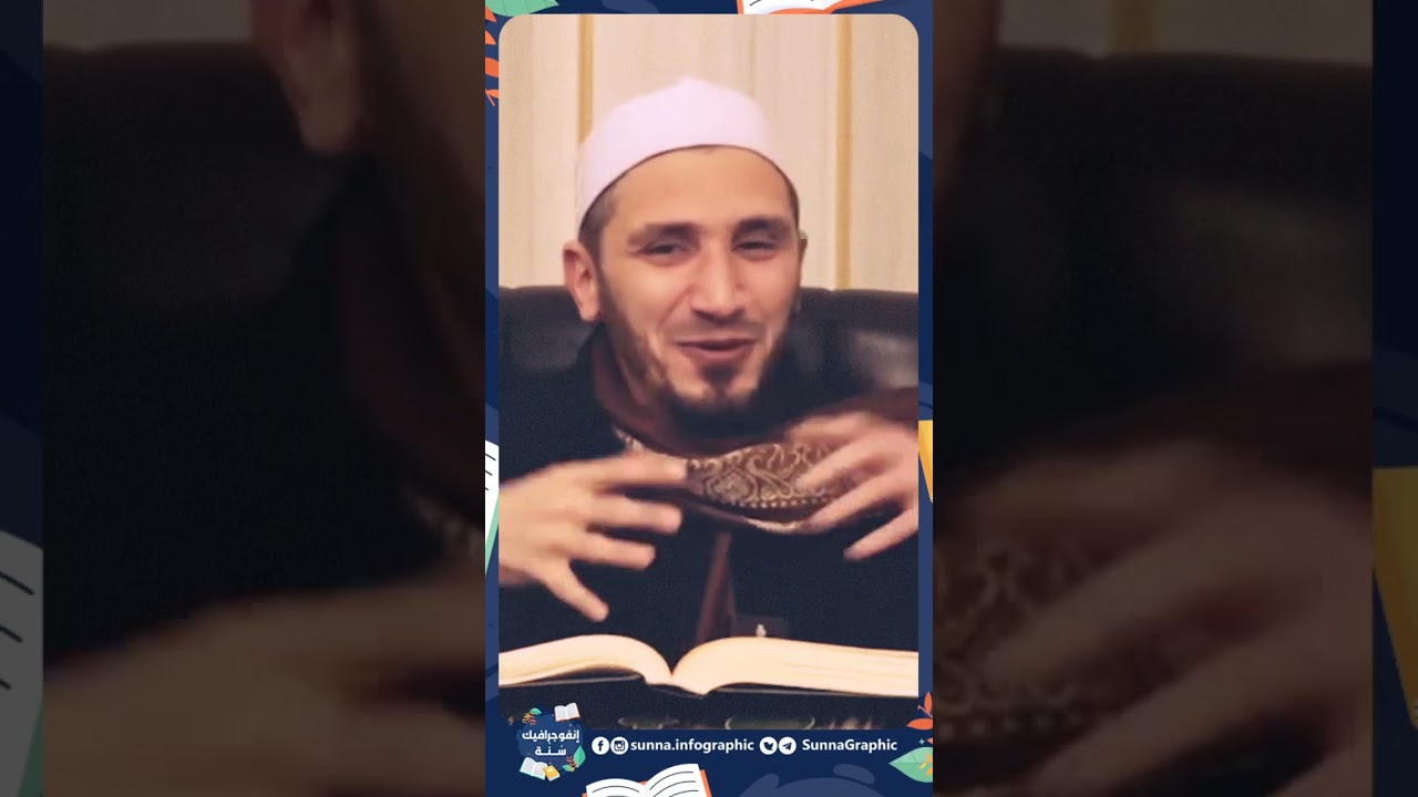 مناظرة الإمام الباقلاني مع المعتزلة في مجلس عضد الدولة - الشيخ أنس الشرفاوي