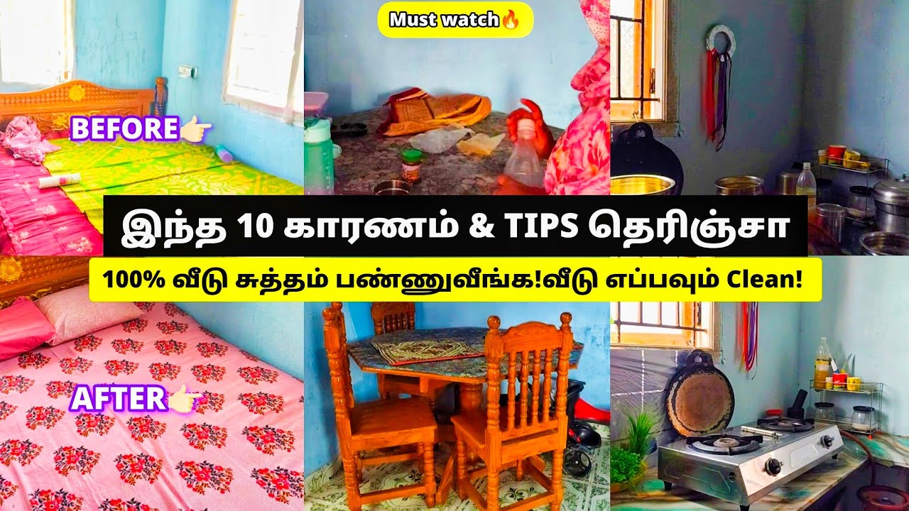 🏡சுத்தமான வீடு – இதுதான் ரகசியம்‼️#cleaningmotivation#cleaning#viral 