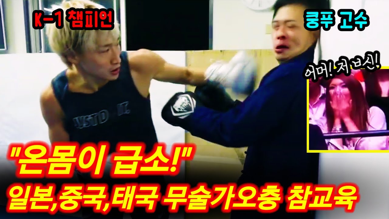 무술 가오충 