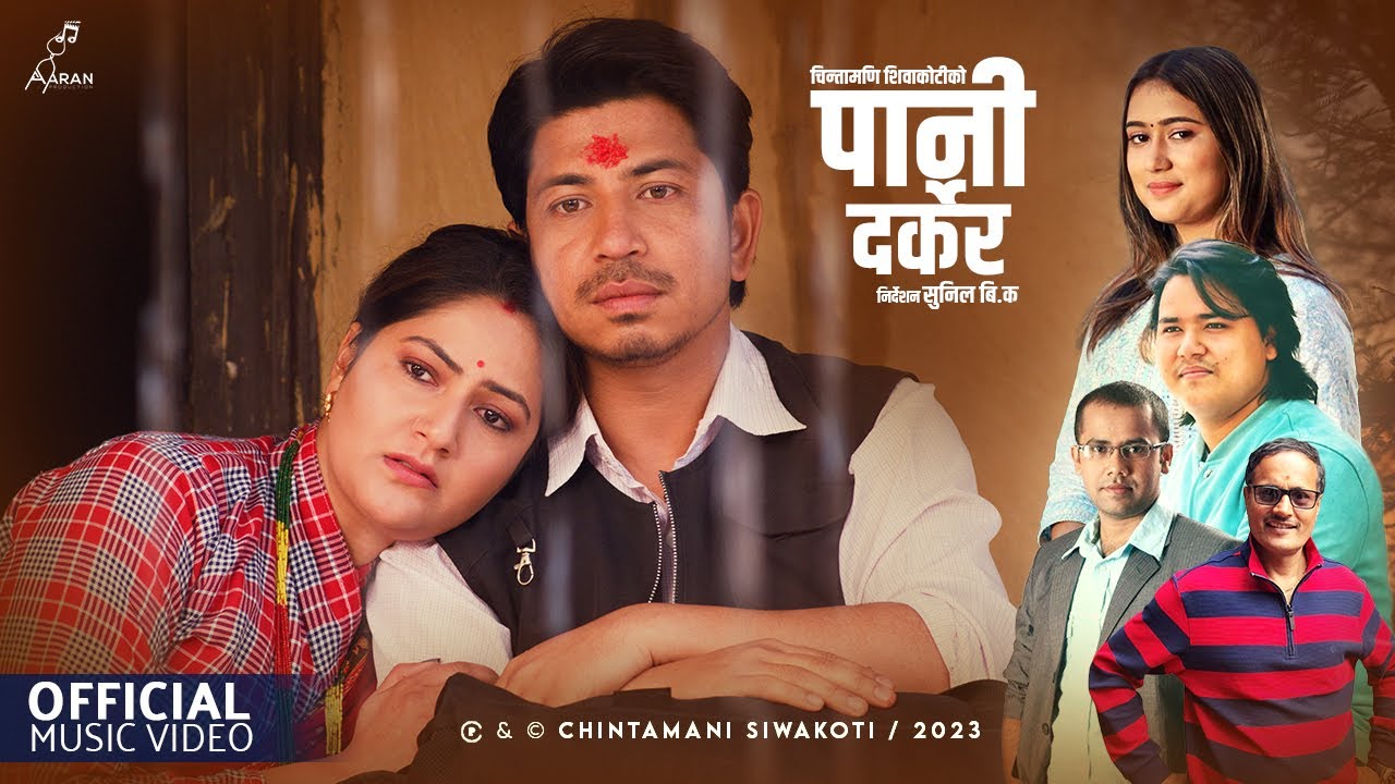PANI DARKERA • Rachana Rimal • Prabin Bedwal • Chintamani Siwakoti • Ft. Prakash & Barsha • 2023
