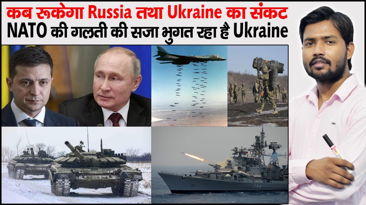 Ukraine-Russia Crises | Ukraine War | Ukraine War Update | What is NATO