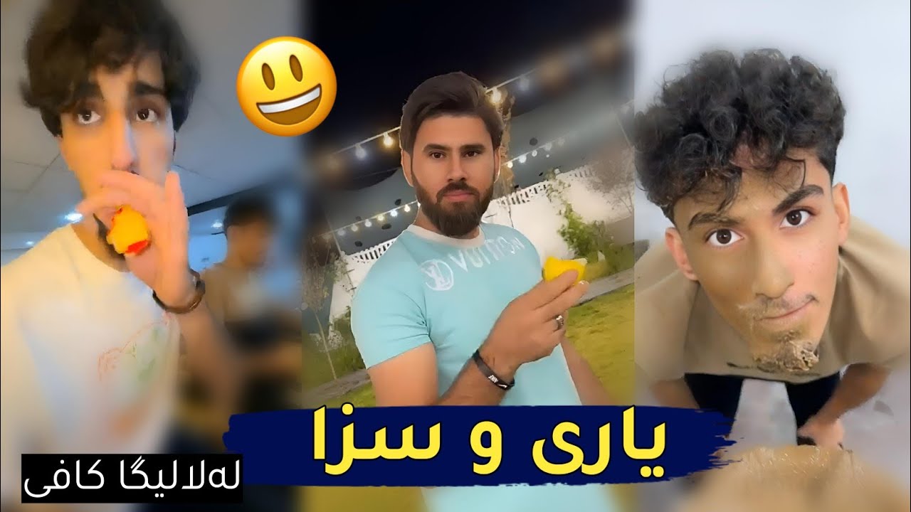 یاری و سزا لە لالیگا کافی Yari U Sza La Laliga Cafe