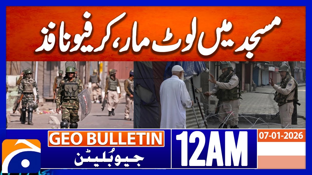Venezuelan president appears in court | Latest Global Update | Geo News 12 AM Geo Bulletin 7 Jan 26