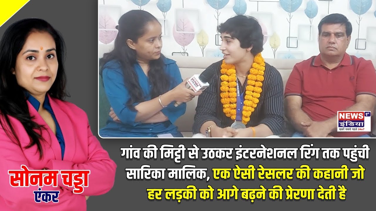 संघर्ष से सफलता तक का सफर | सुनिए रेसलर Sarika Malik की कहानी, जिसने सबको प्रेरित किया ||
