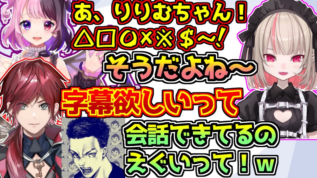 みんなが苦戦する天鬼ぷるるとの会話を難なくこなす魔界ノりりむ【にじさんじ/スト鯖ARK】