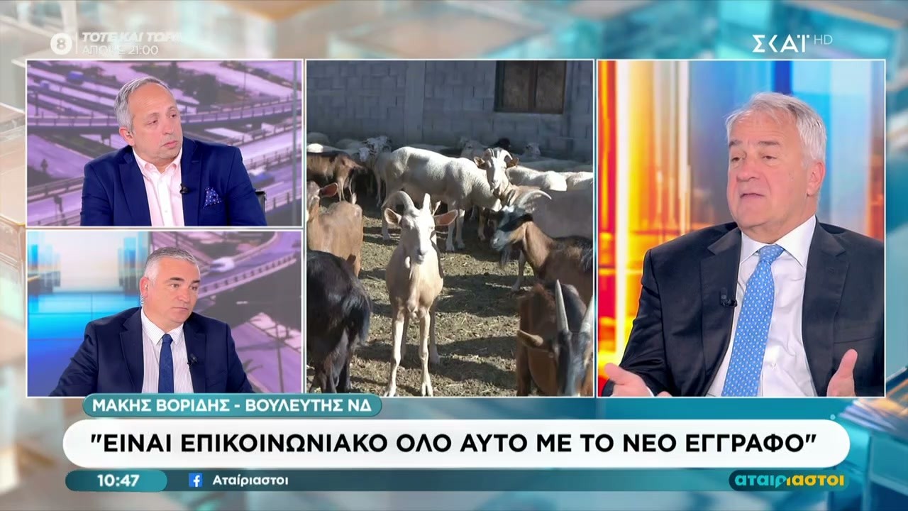 Μάκης Βορίδης: 