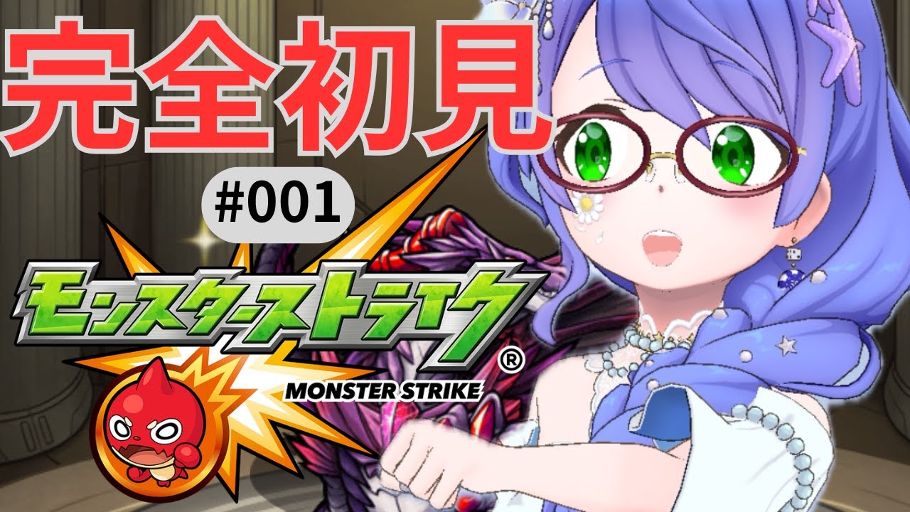 【モンスト/完全初見】#gameplay #vtuber #ゲーム実況 #雑談 #モンスト #motivation