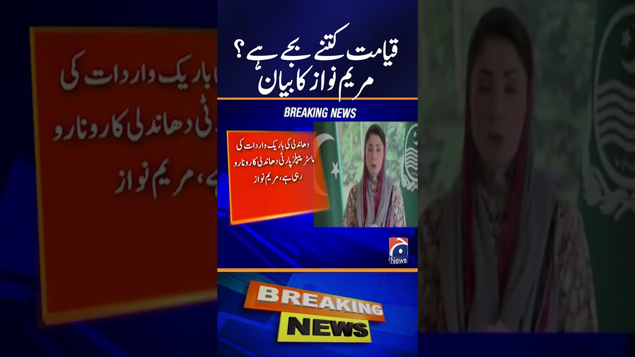 Maryam Nawaz on Azad Kashmir Elections | Key Political Strategy | Geo News