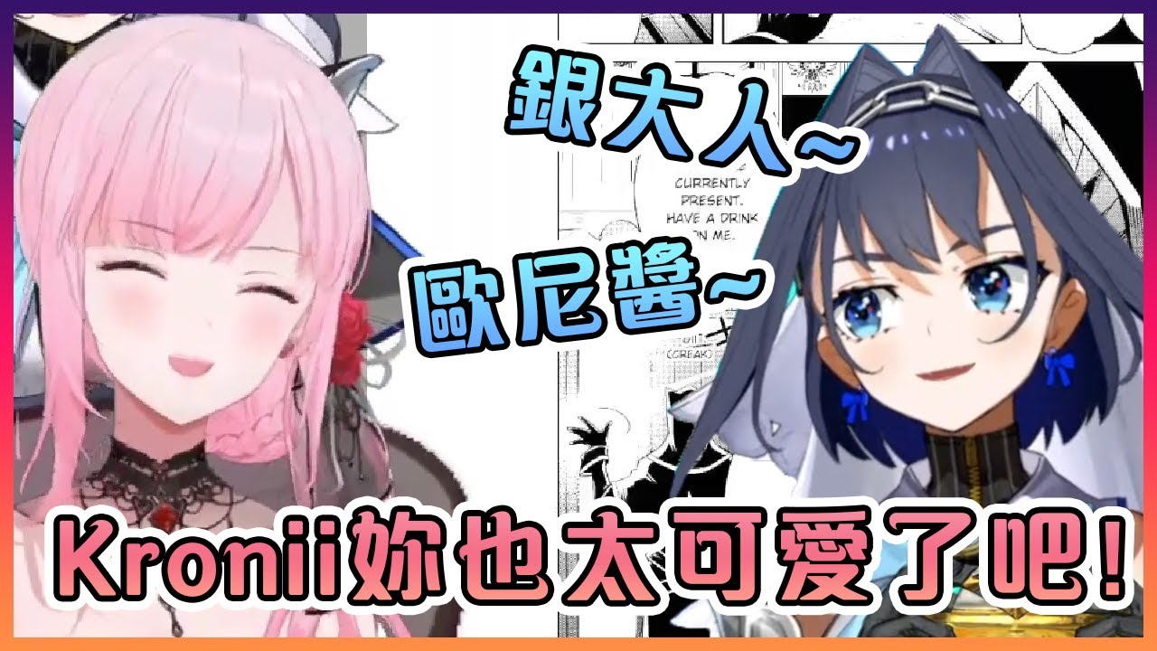 Kronii的動漫聲線差點讓在場的死神和觀眾們都可愛死了!【Hololive中文】【Ouro Kronii/Mori Calliope】