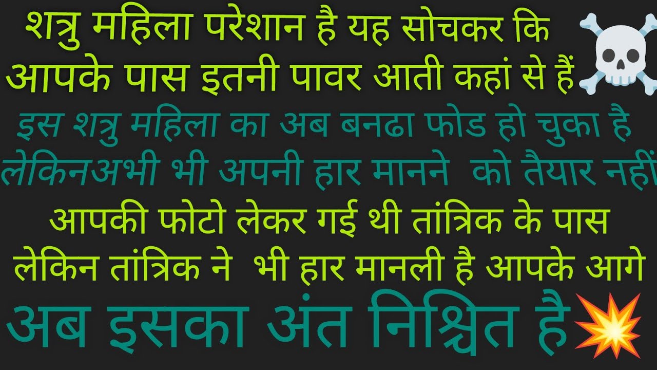 🌠💥इस शत्रु महिला का अगला षड्यंत्र क्या होगा आपके लिए 👹💥🙏🙏🙏💥 कब और कैसे करेगी अगला बार 💥💯💯💯💯💯