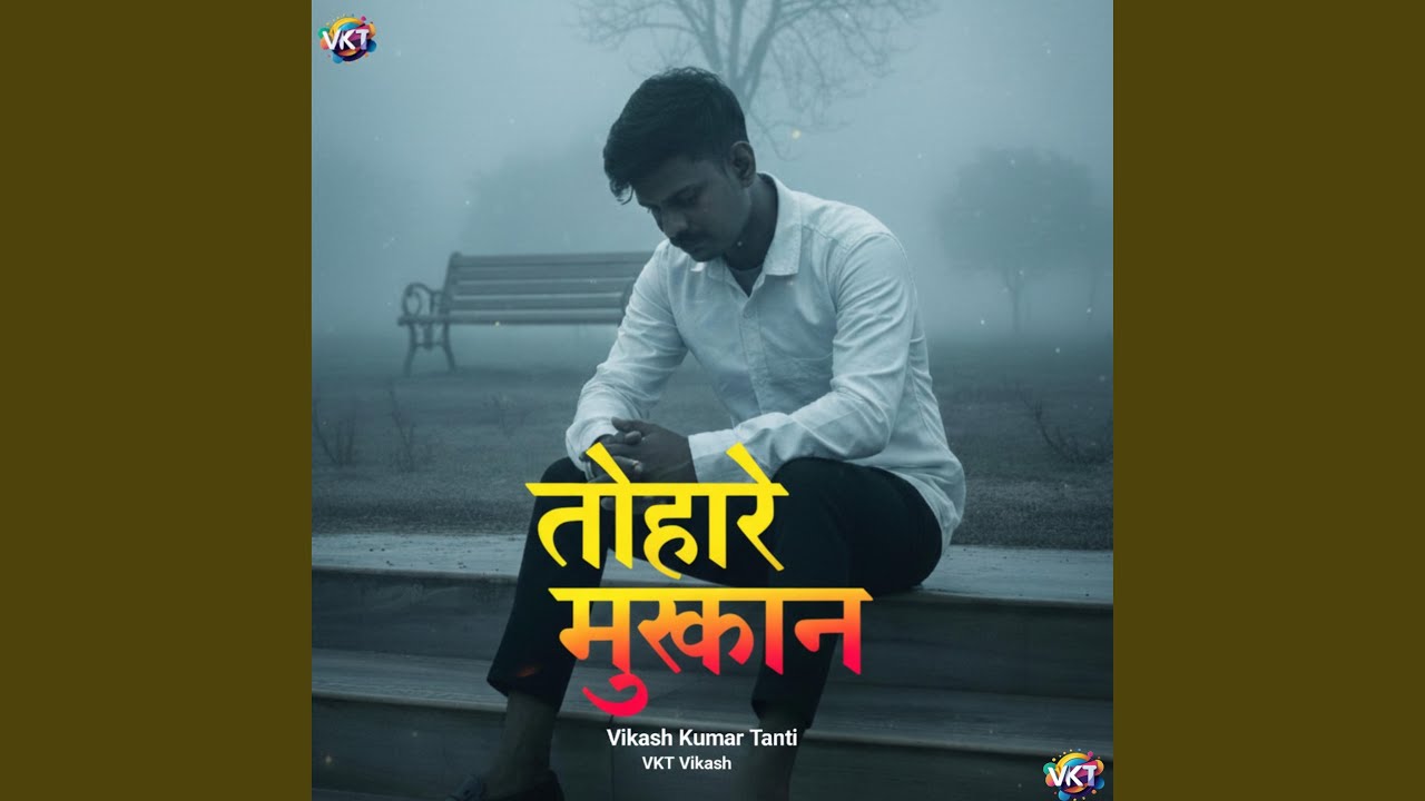 Tohre Muskan