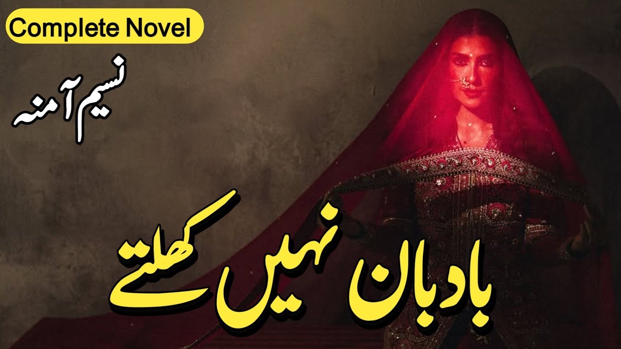 Romantic Novel 