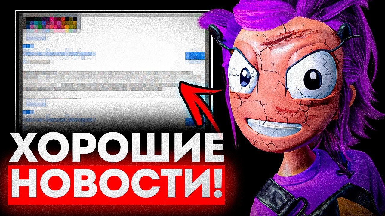 6 Глава изменится НАВСЕГДА — вот почему…