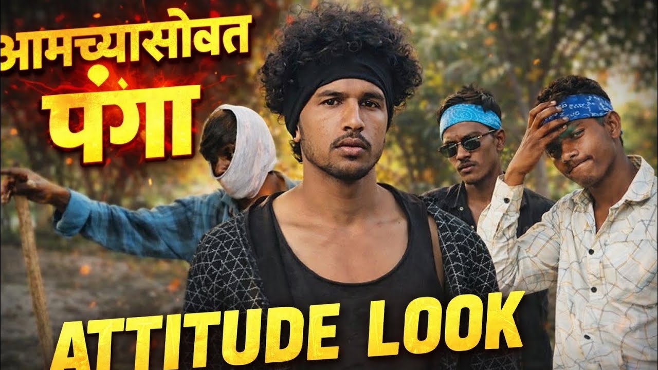 अहिरानी कॉमेडी | खानदेशी दणका |अस्सल कॉमेडी व्हिडिओ 🤣
