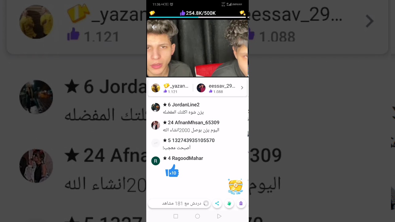 لايف يوناو حمزه ويزن وميرا تحشيش❤️ ممنوع دخول الأطفال 😂🤦🏻‍♂️💚