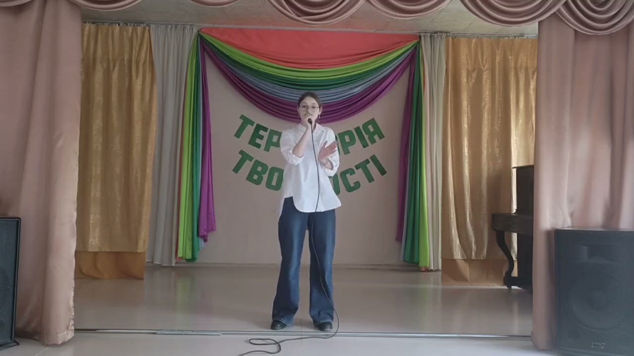 Пісня 