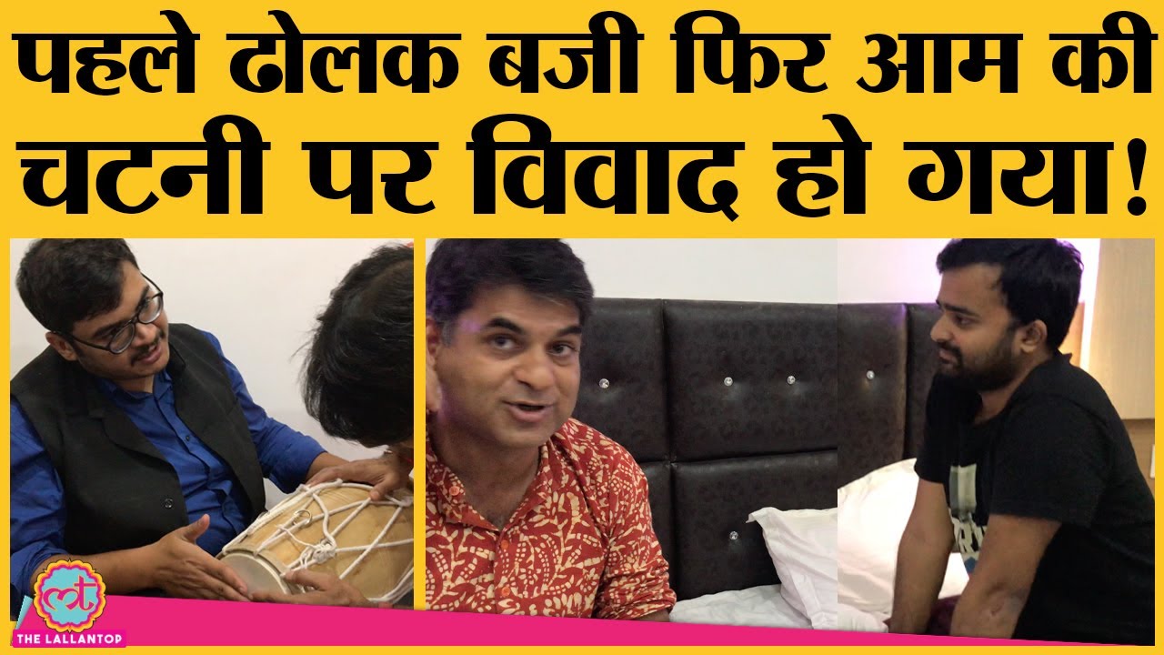 Vlog 10 : Siddhant ने ढोलक का धा धिन किया, Ayush ने Saurabh पर गंभीर आरोप लगाए