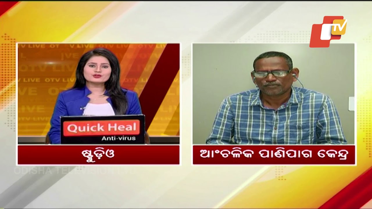 Odisha Weather Updates By Bhubaneswar Met Centre Duty Offer Ajay Nayak