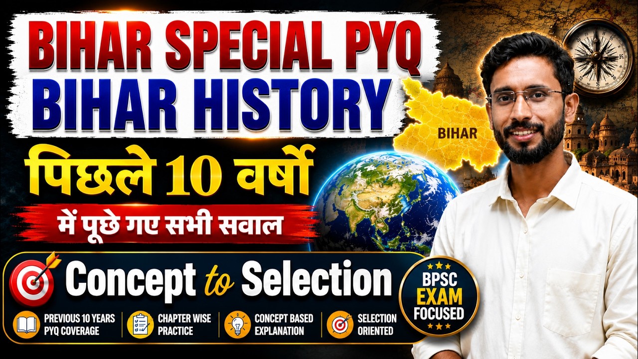 Bihar Special | Bihar History  MCQ (Last 10 Years) | BPSC Prelims 2026 | Concept to Selection