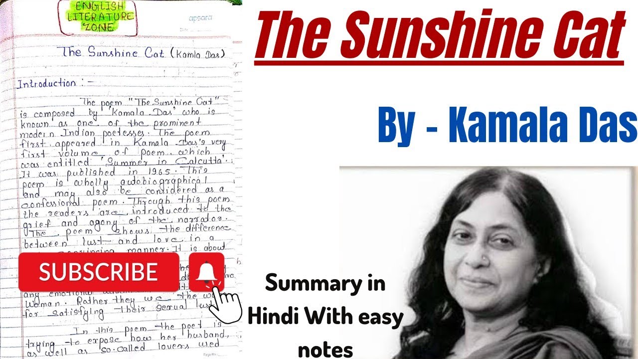 The Sunshine Cat | The Sunshine Cat by Kamala Das in Hindi | The Sunshine Cat by Kamala Das