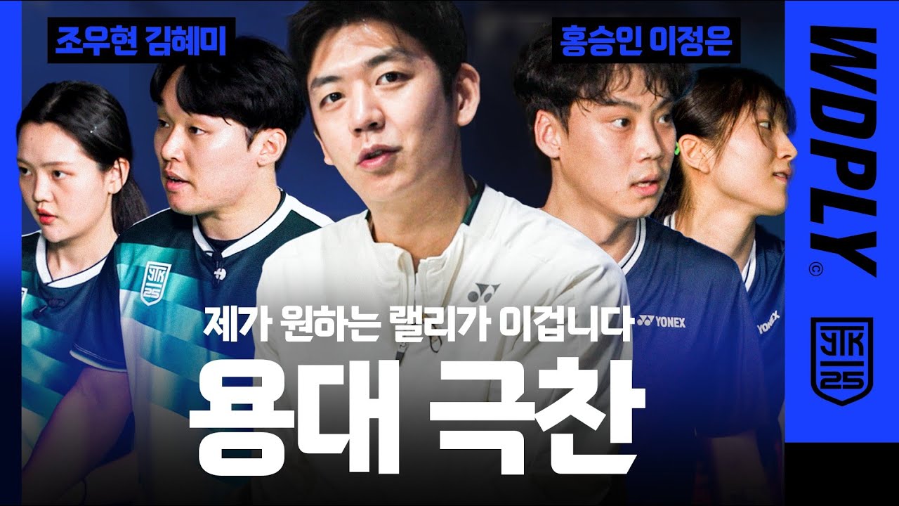 선출들 앞에서 자신있게 선보이는 AAA조들의 랠리. ㅣ TYK25_1군 선발전 #배드민턴 #badminton