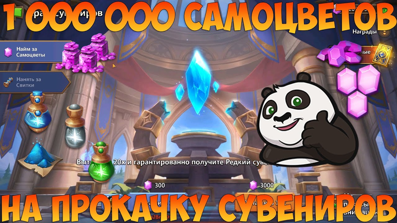 МУХАММАД, 1 000 000 САМОВ В СУВЕНИРЫ, БУСТ ПАРАМЕТРОВ, Битва замков, Castle Clash