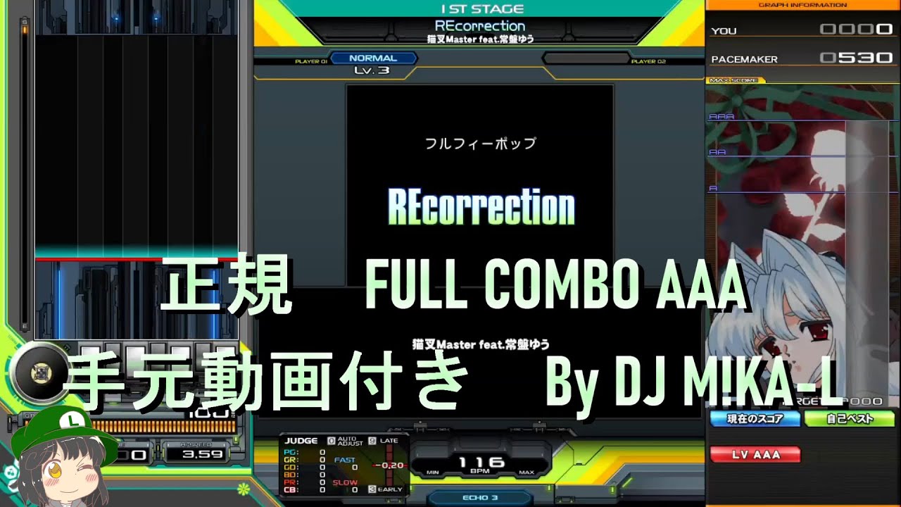 【beatmania IIDX】REcorrection SP NORMAL 正規 FULLCOMBO RANK AAA 手元動画付き