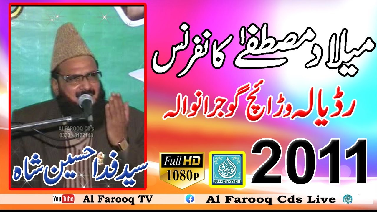 Syed Fida Husain Shah  \\ Milad Mustafa Con  // Raddiala Warraich  2011 // ALFAROOQ TV GUJRANWALA