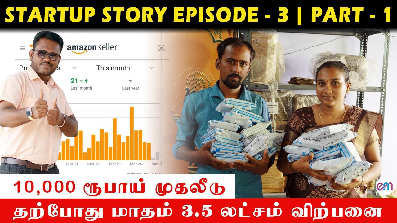 Ecommerce Startup Story | Episode - 3 | Part - 1 | திரு.தாமோதரனின் இகாமர்ஸ் பயணம் | Success Story