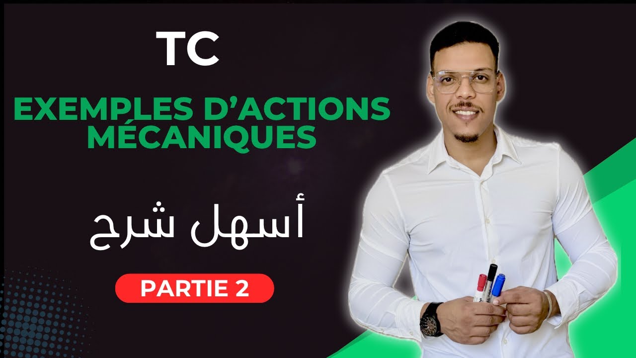 Exemples d’actions mécaniques 2/2 | Tronc Commun | ( ملخص شامل جدع مشترك علمي )