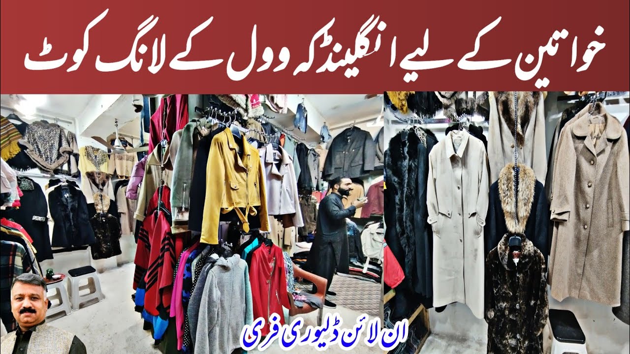 Ladies Winter Coats |Ladies Long & Short Coat |Landa Bazar |Ladies Coat Wholesale Market| Long Coat|