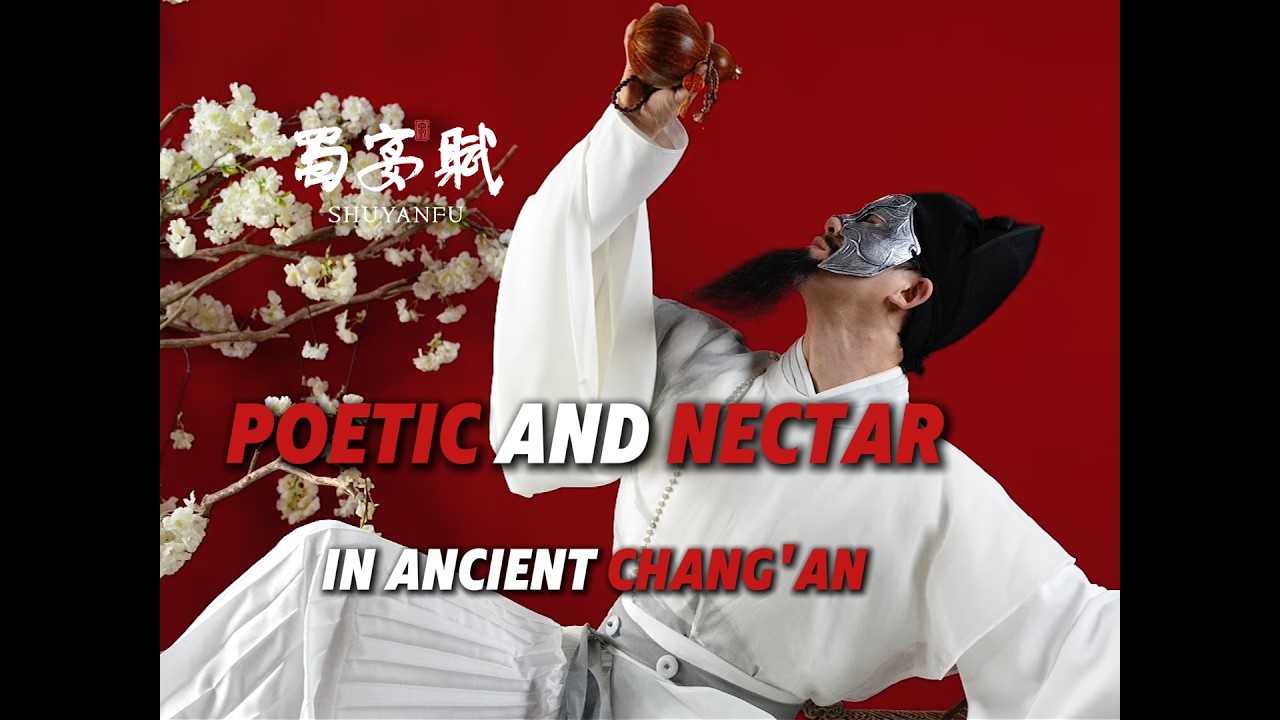 SHUYANFU |  Poetic and ‌Nectar in ancient Chang'an