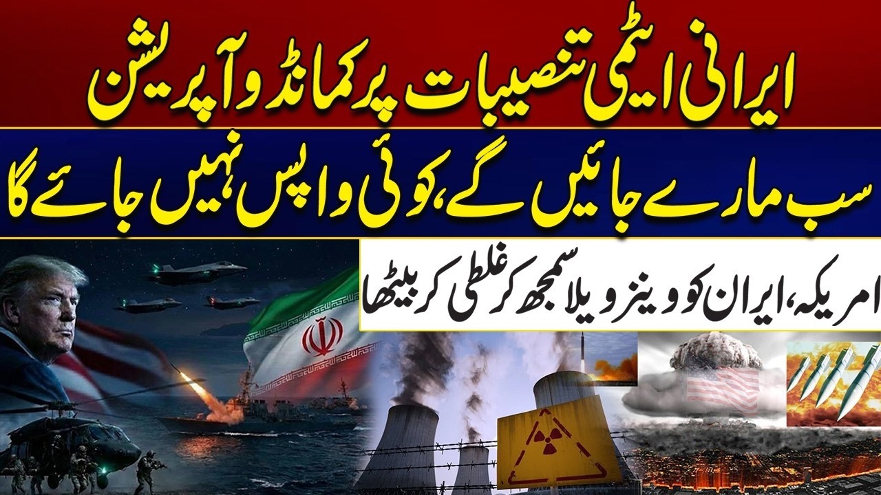 US Secret Commando Operation on Iranian Nuclear Sites Uncovered – Massive Setback To US & Israel