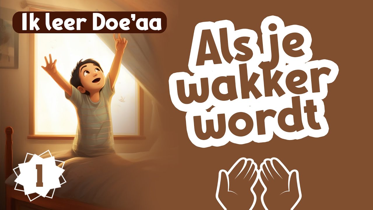 Ik leer Doe'aa: 1. Als je wakker word | Dua wakker worden