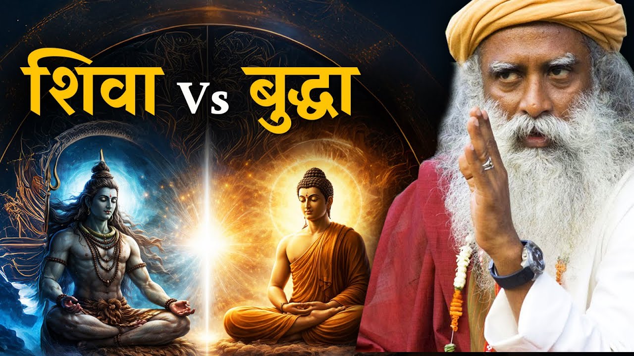 🔴SHIVA या BUDDHA -किसका मार्ग चुनें ??? | Whose Path to choose Shiva or Buddha | Sadhguru Hindi
