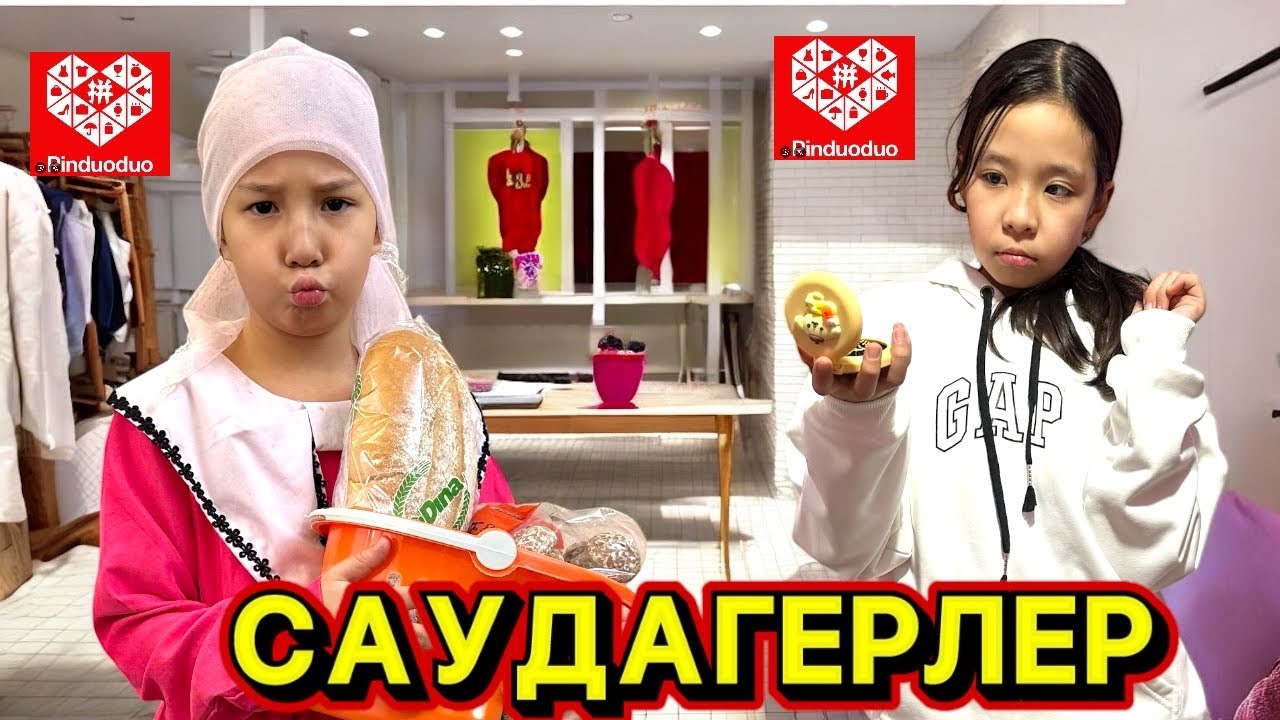 САУДАГЕРЛЕР😂👍🏻| ПИНДУОДУО РАСПАКОВКА🛍️@АУЫЛДАНСӘЛЕМ #жансаяеркінбекқызы #жансая
