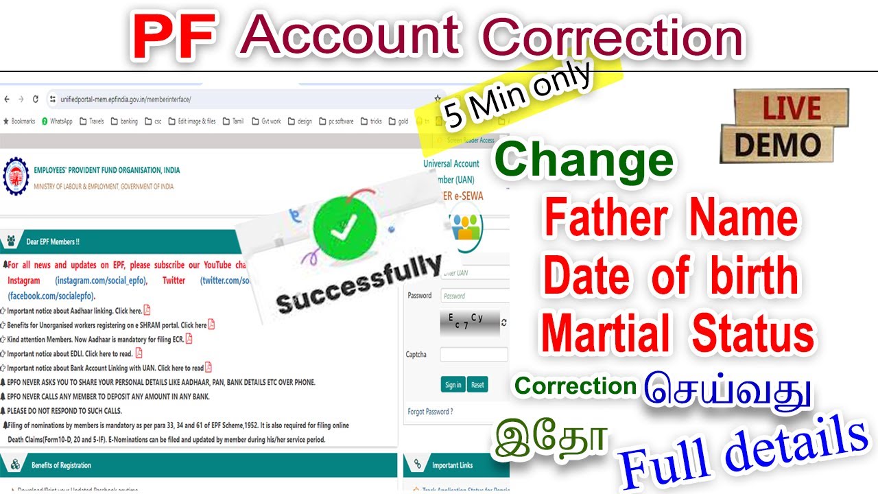 how to correct pf account details online | PF account FATHER NAME | DATE OF BIRTH | MARITAL STATUS