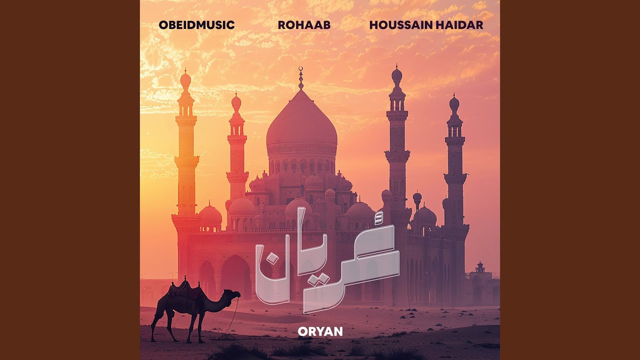 Oryan