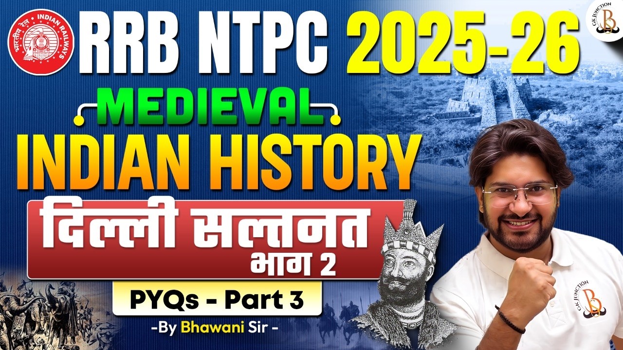 दिल्ली सल्तनत - Part 2 | Medieval Indian History | RRB NTPC 2025-26 | By Bhawani Sir