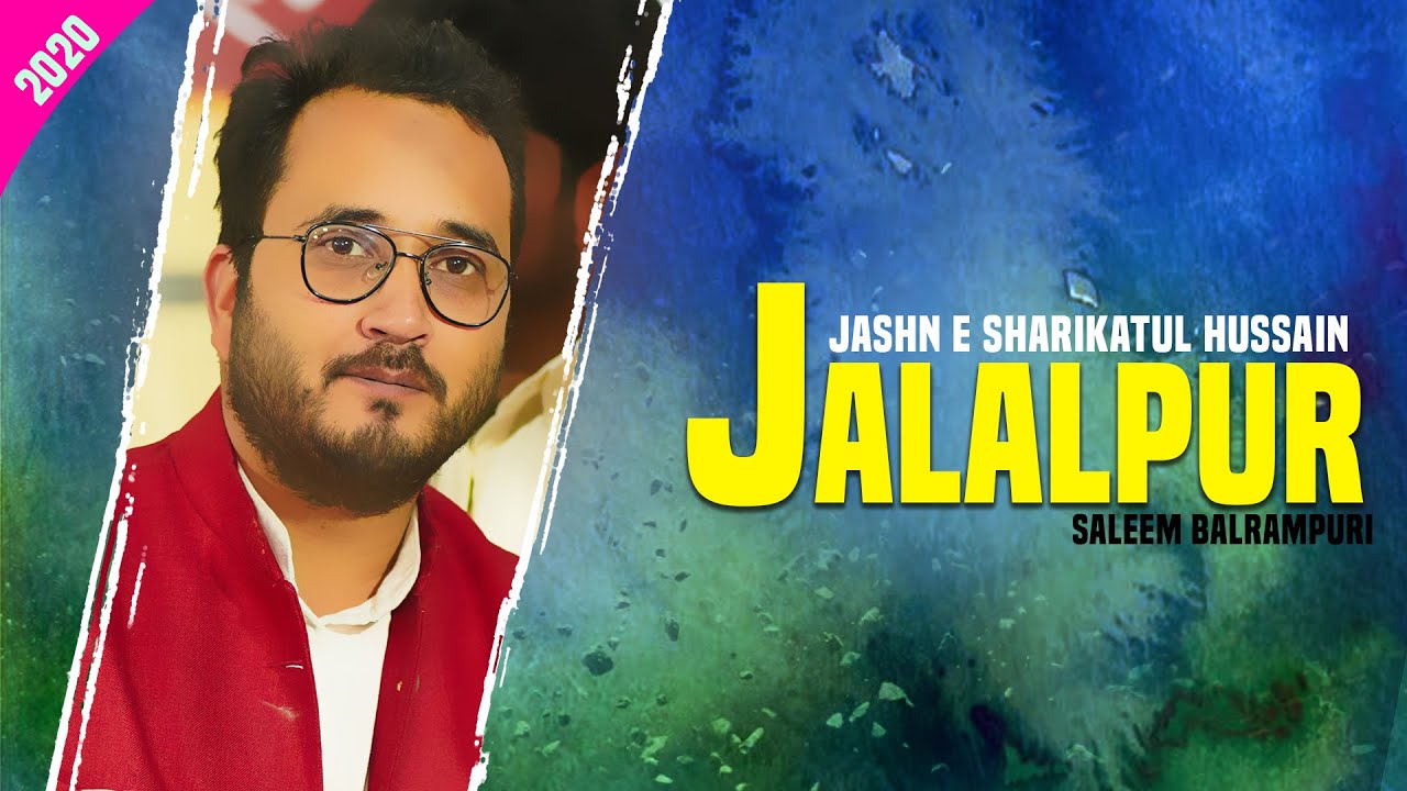 Saleem Balrampuri l Jashn E Shareekatul Hussain 2020 |  #Jalalpur Ambedkar Nagar
