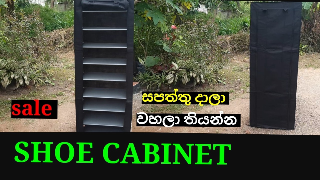 සපත්තු සෙරෙප්පු දාල වහලා තියන රැක් එක