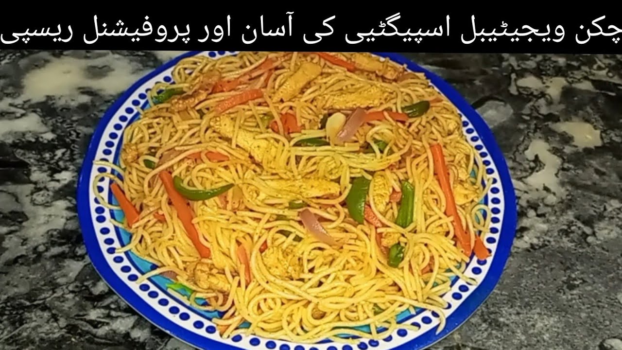 Tasty Vegetable Spaghetti | Recipe in Urdu/Hindi | Simple and Amazing Cooking.