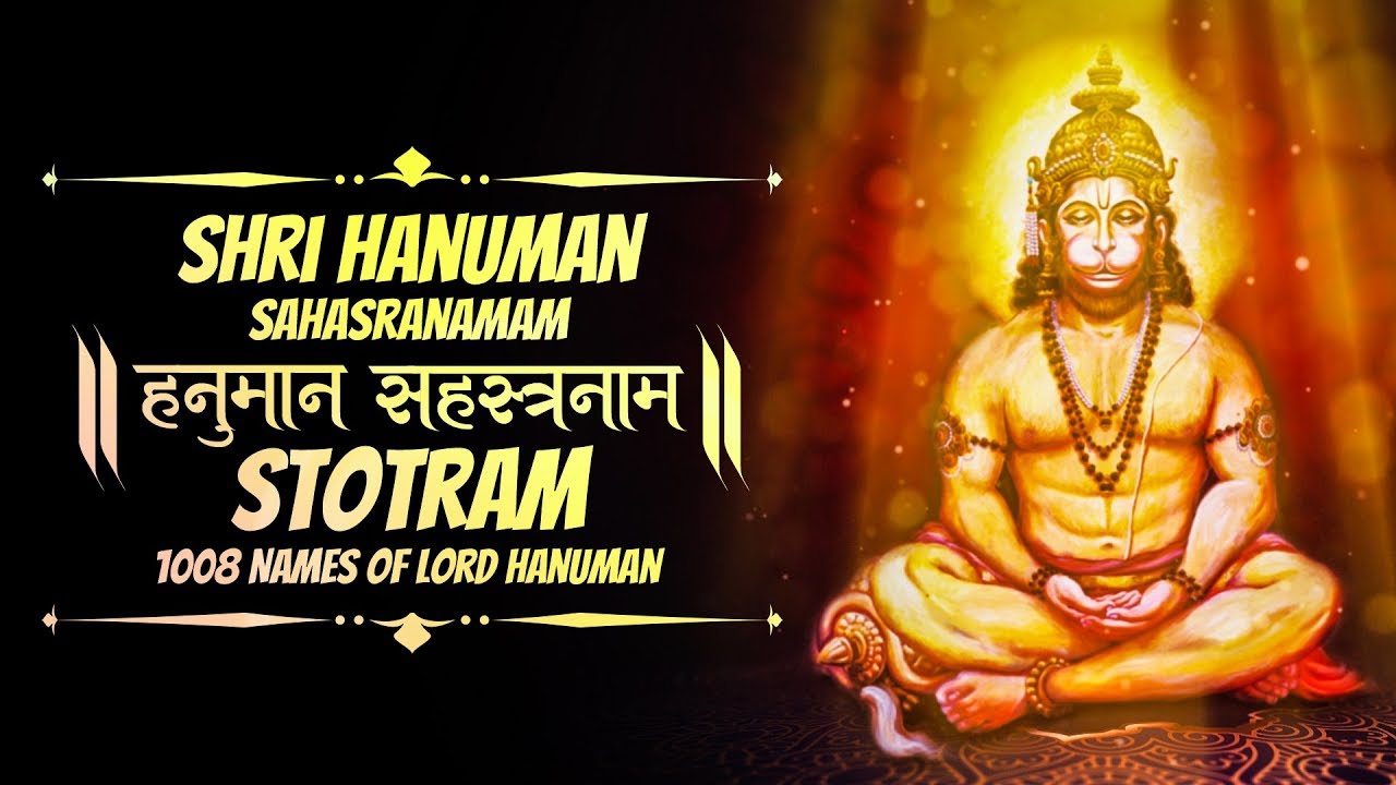 Shri Hanuman Sahasranamam Stotram | 1008 Names of Lord Hanuman | Hanuman Sahasranam Path in Sanskrit